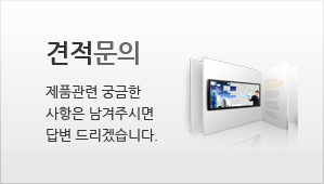 견적문의